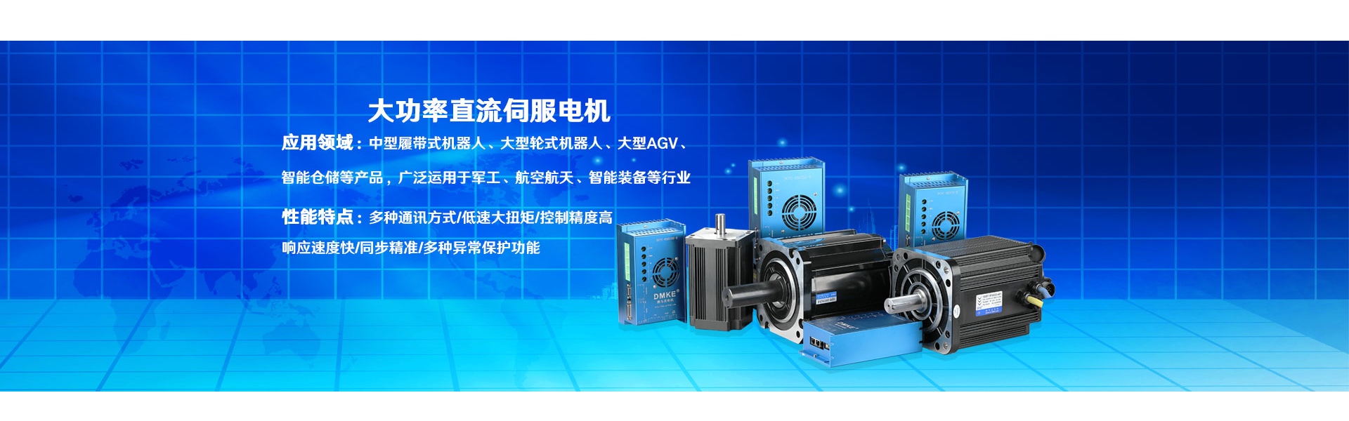 silnik, silnik prądu stałego, bezszczotkowy silnik prądu stałego,Dongguan Joy Machinery Manufacturing Co.,Ltd.