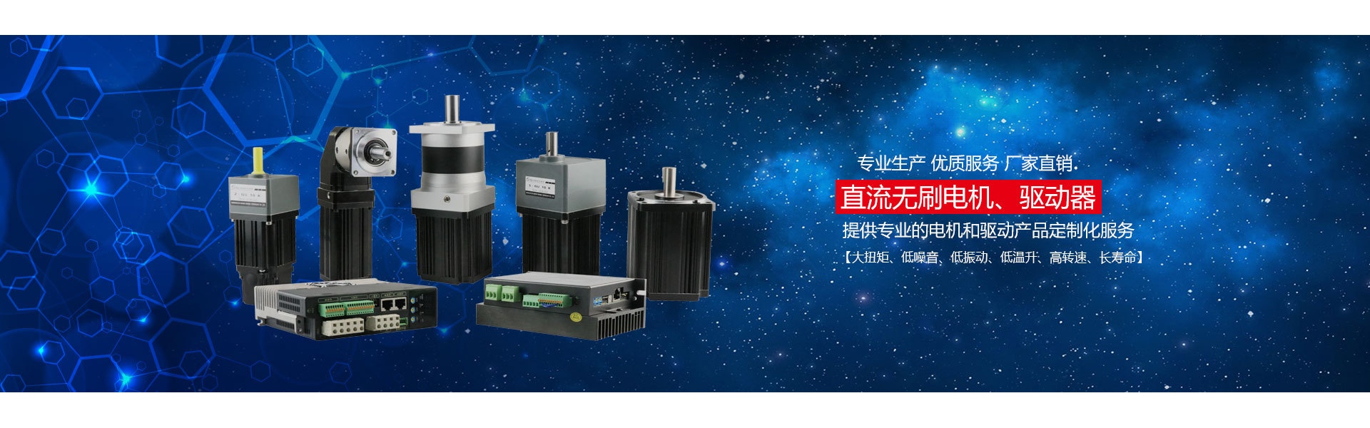 silnik, silnik prądu stałego, bezszczotkowy silnik prądu stałego,Dongguan Joy Machinery Manufacturing Co.,Ltd.